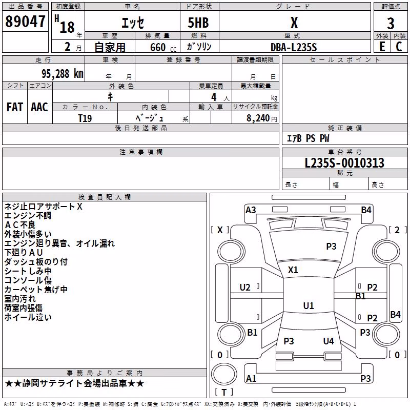 DAIHATSU ESSE