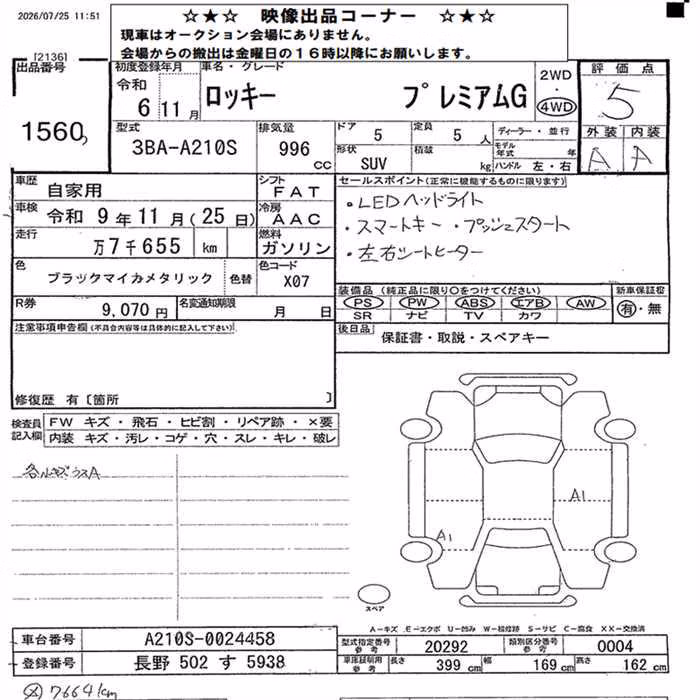 DAIHATSU ROCKY