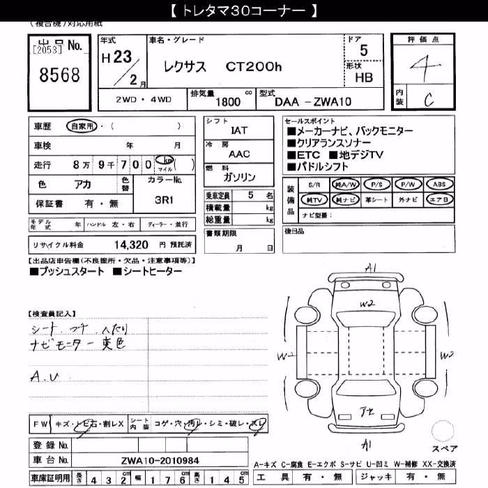 LEXUS CT200H