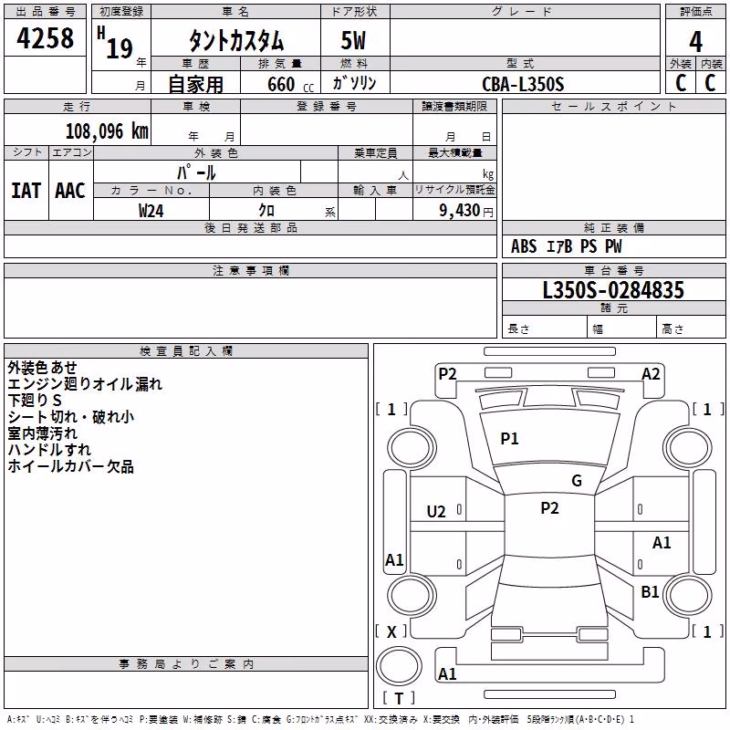 DAIHATSU TANTO