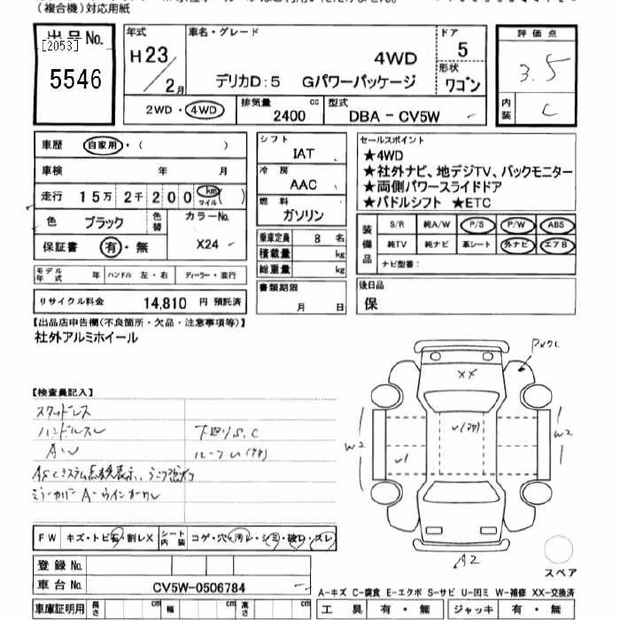 MITSUBISHI DELICA D:5