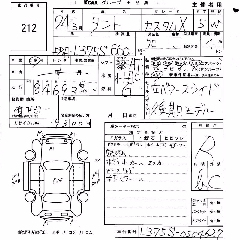 DAIHATSU TANTO