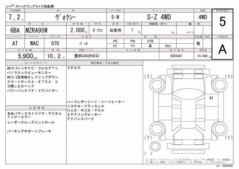 TOYOTA VOXY
