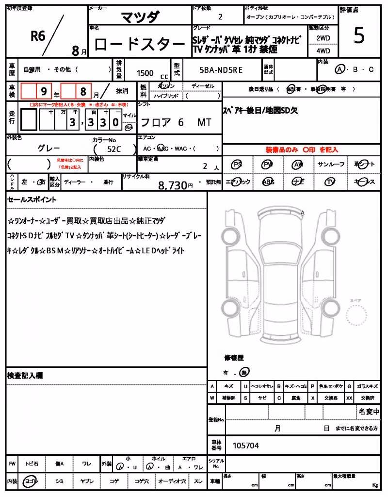 MAZDA ROADSTER