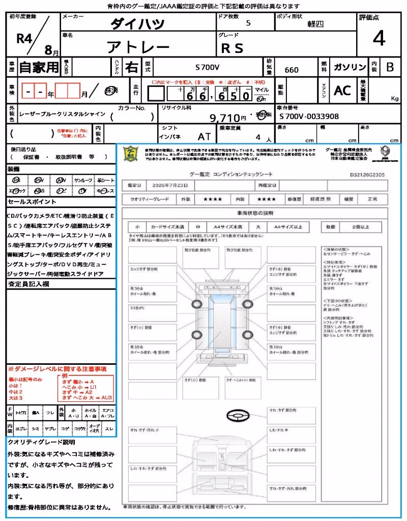 DAIHATSU ATRAI