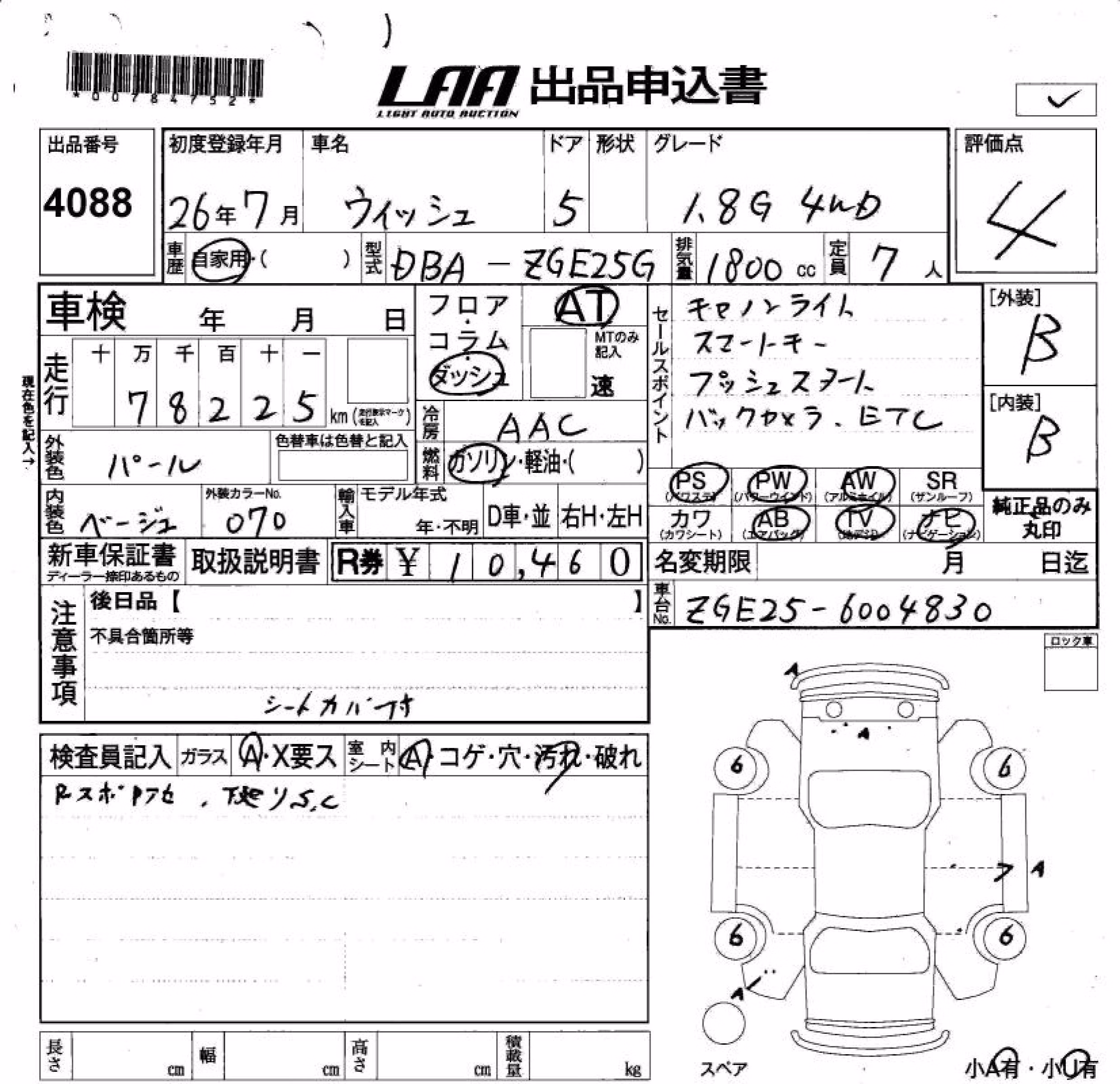 TOYOTA WISH