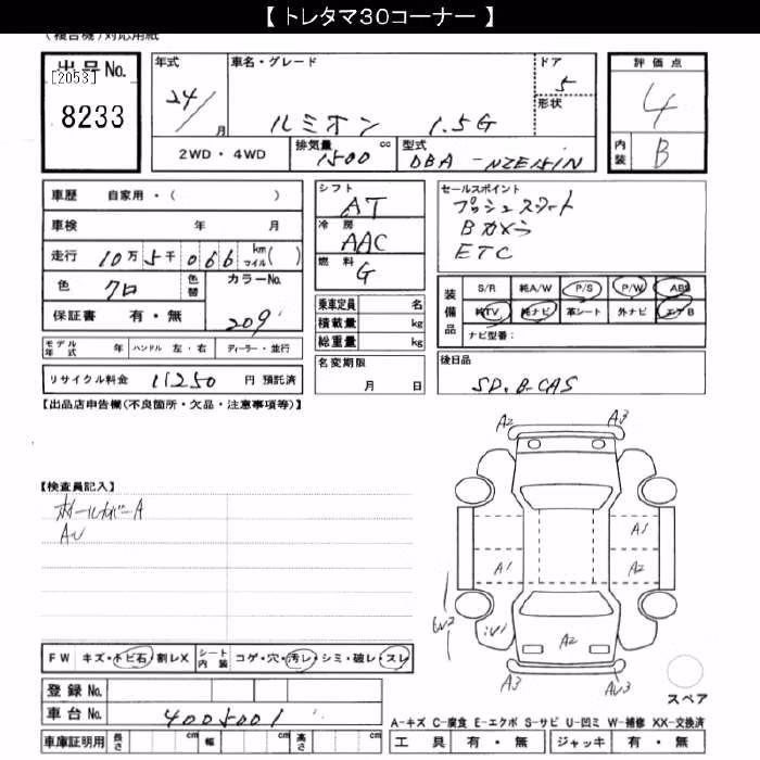 TOYOTA COROLLA RUMION
