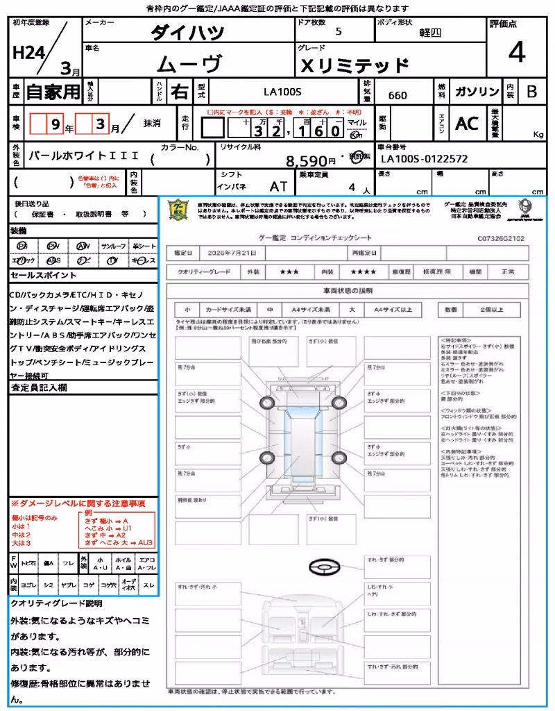 DAIHATSU MOVE