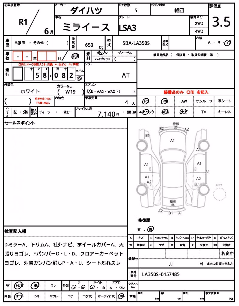 DAIHATSU MIRA E:S