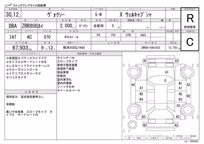 TOYOTA VOXY