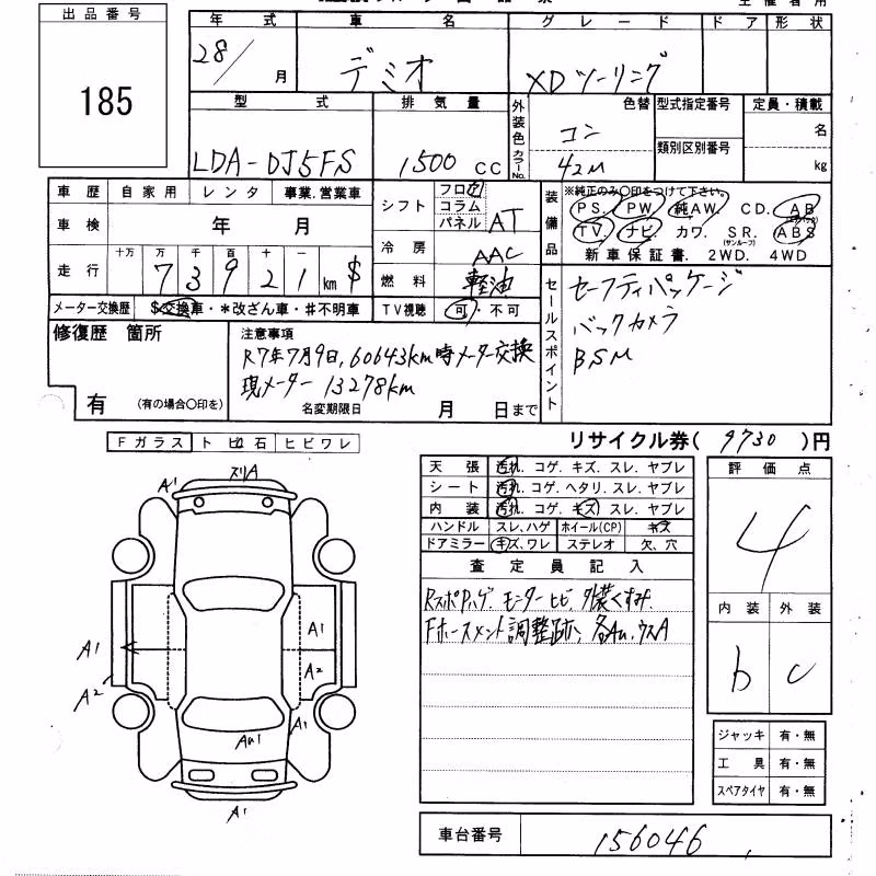 MAZDA DEMIO