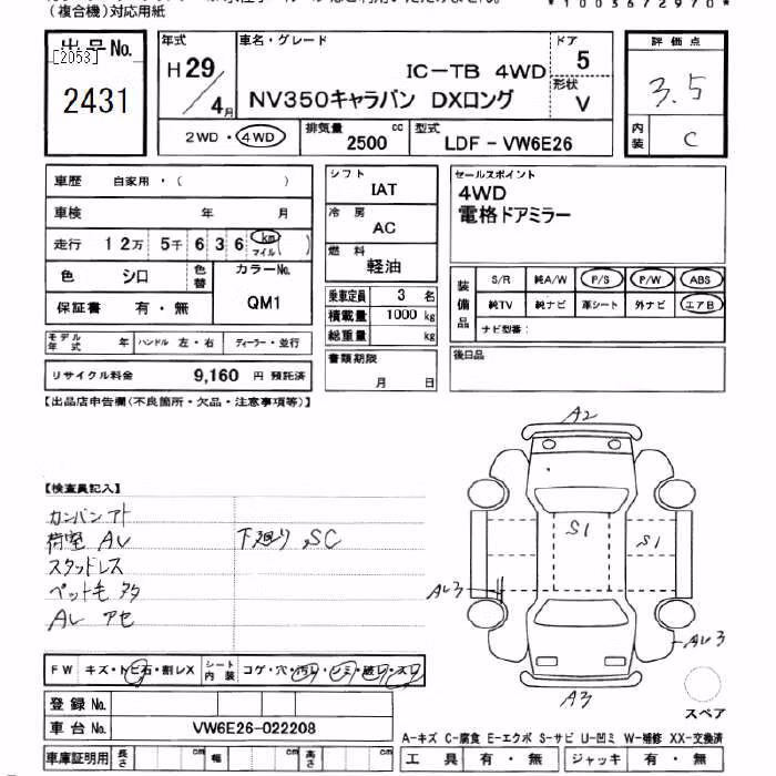 NISSAN NV350 CARAVAN