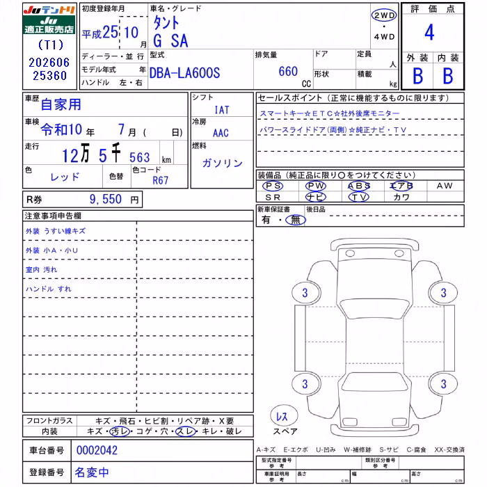 DAIHATSU TANTO