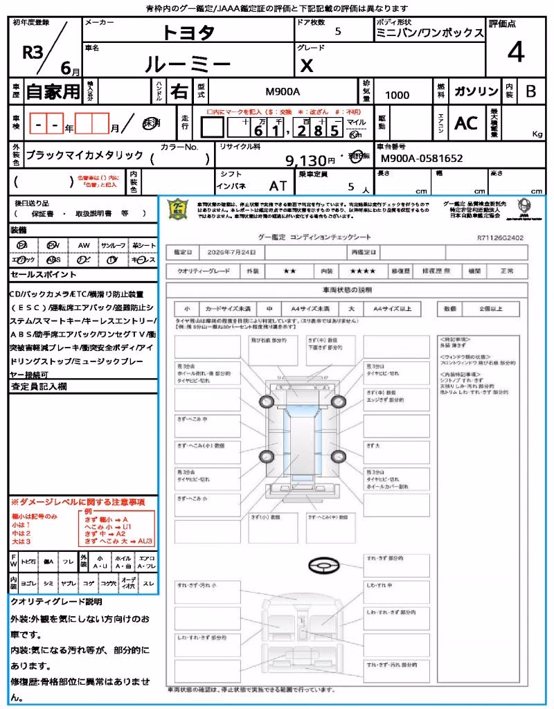TOYOTA ROOMY