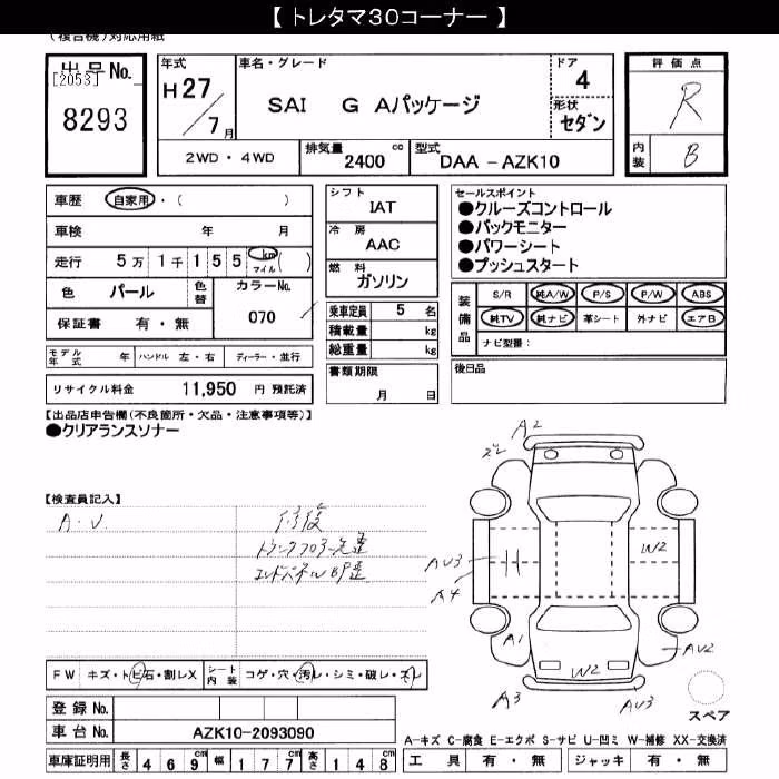 TOYOTA SAI