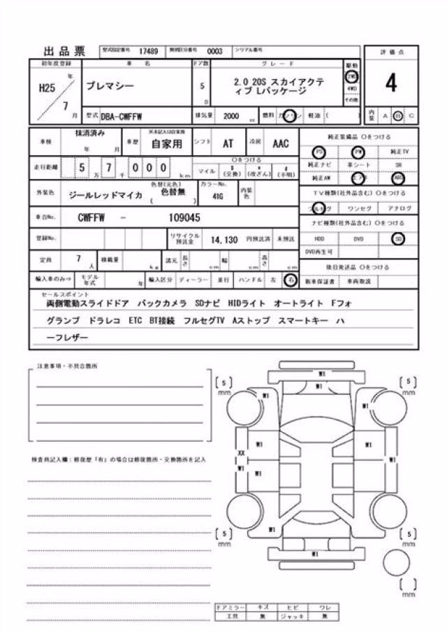 MAZDA PREMACY