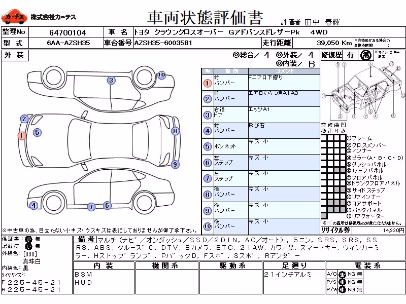 TOYOTA CROWN