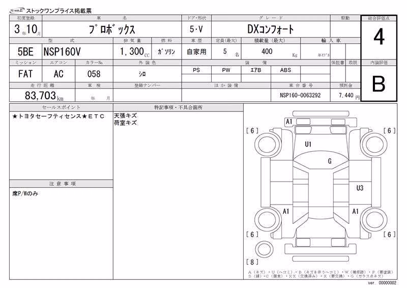 TOYOTA PROBOX