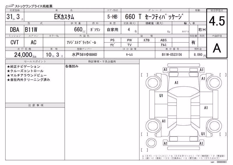 MITSUBISHI EK CUSTOM
