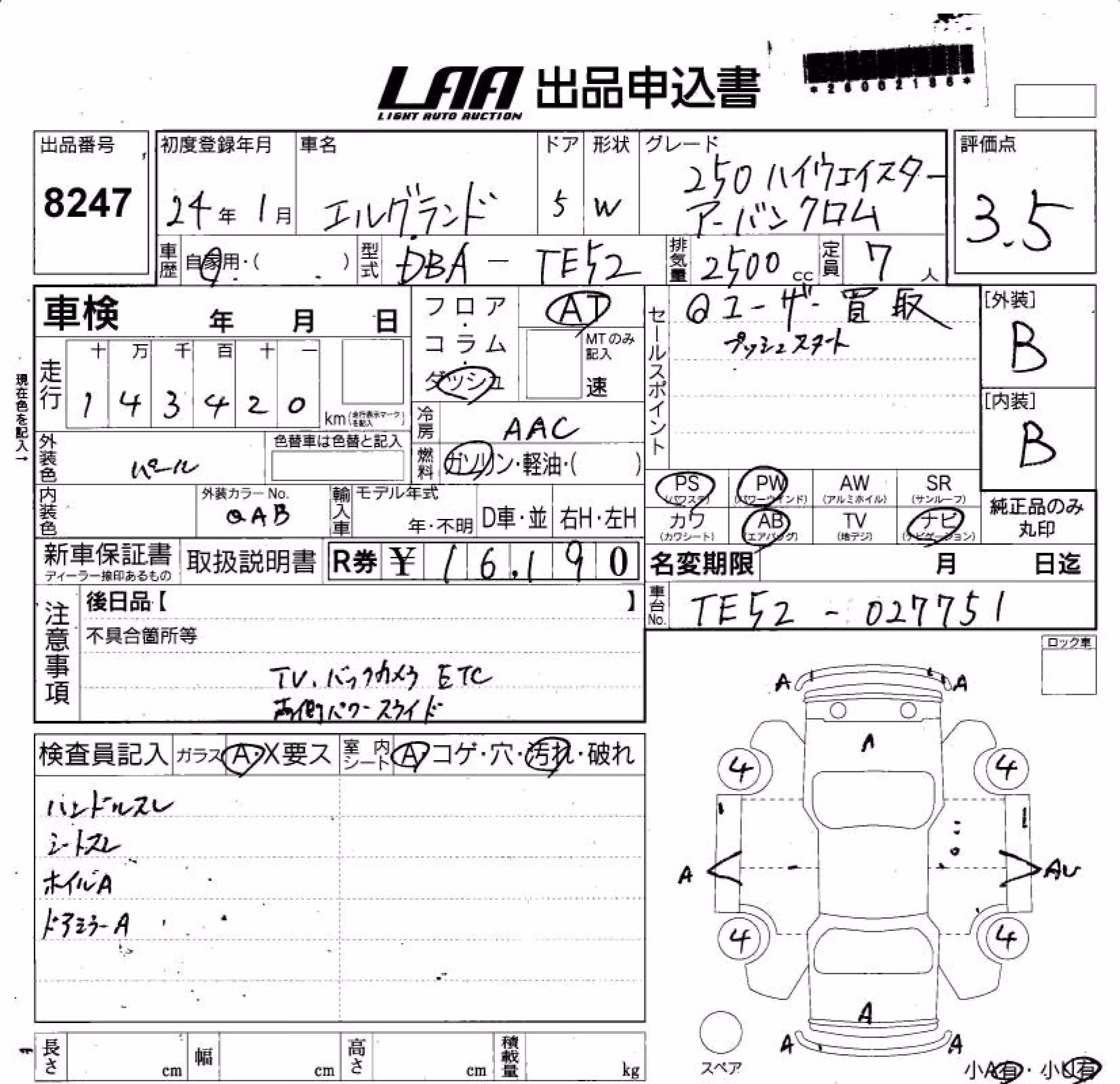 NISSAN ELGRAND