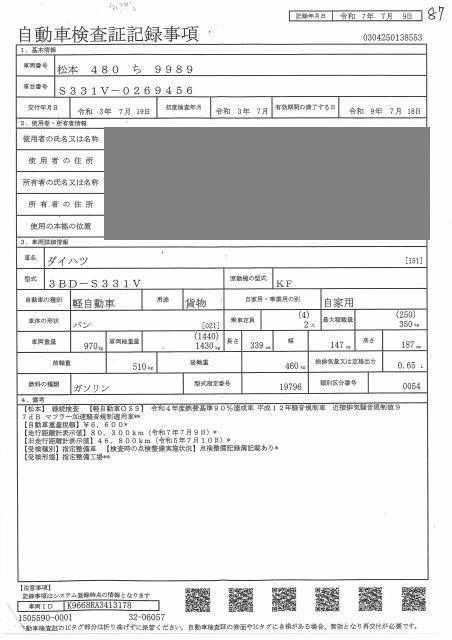 DAIHATSU HIJET