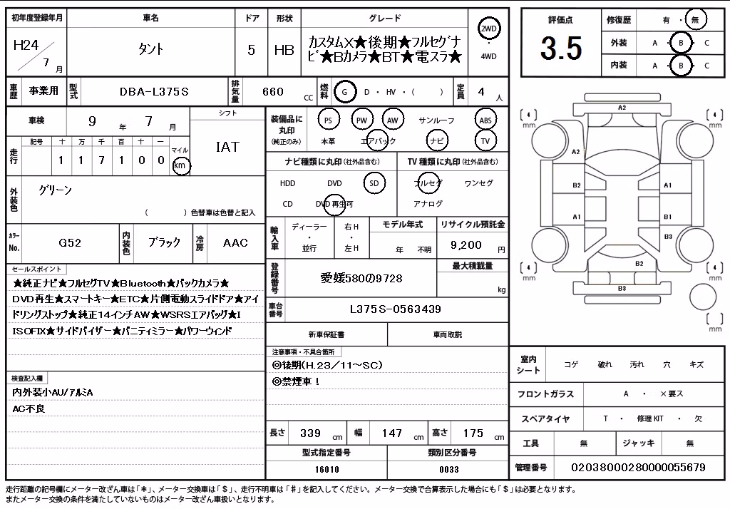 DAIHATSU TANTO