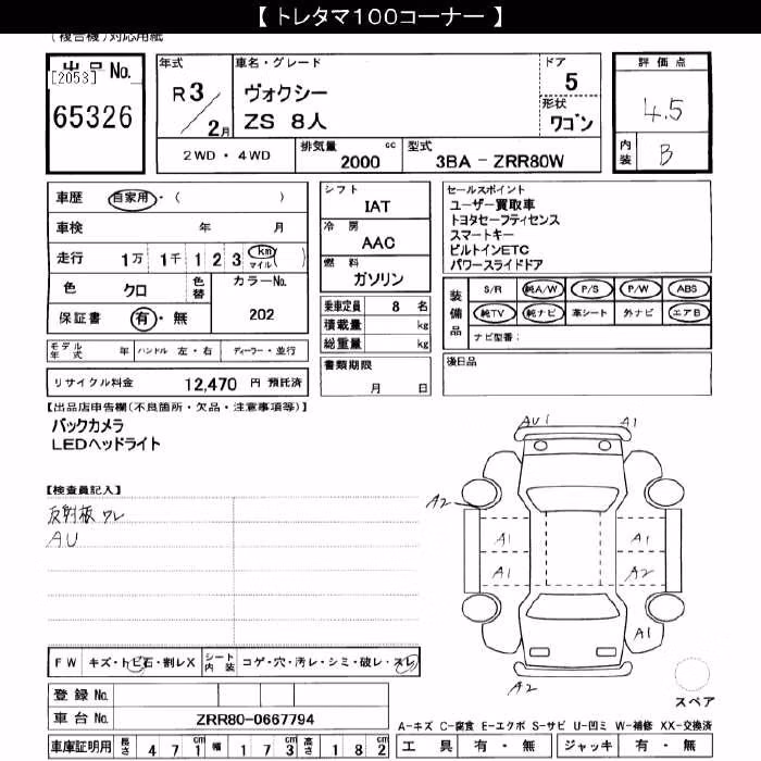 TOYOTA VOXY
