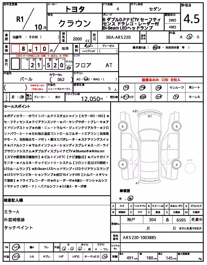 TOYOTA CROWN
