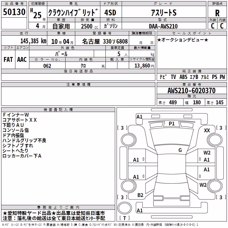 TOYOTA CROWN