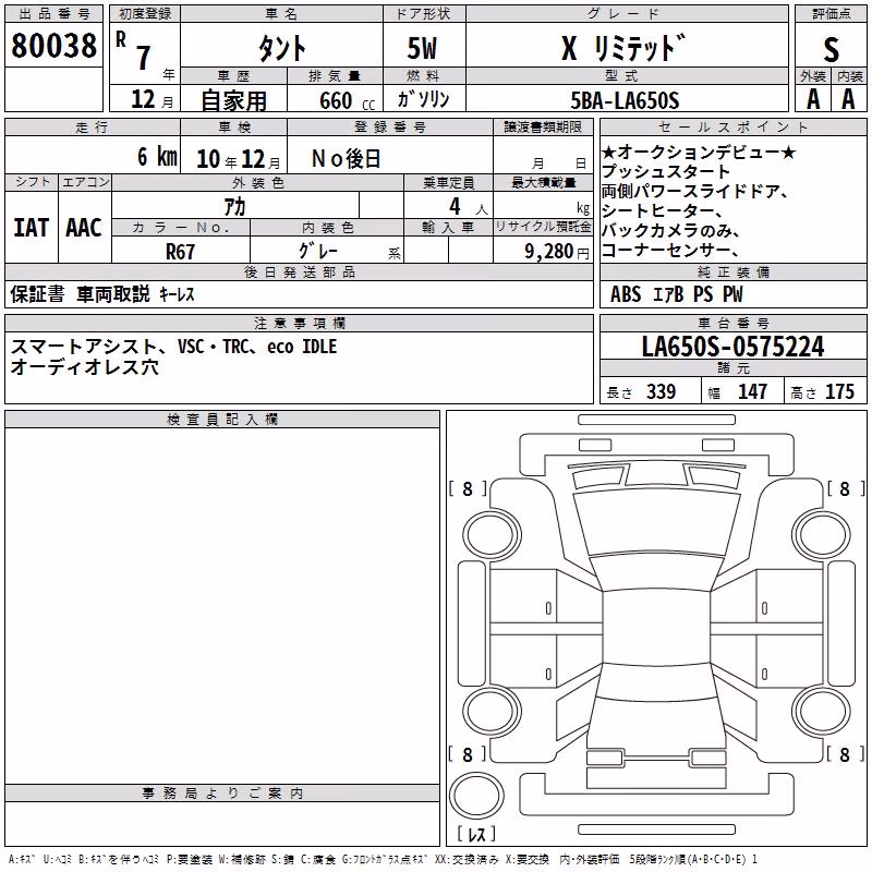 DAIHATSU TANTO