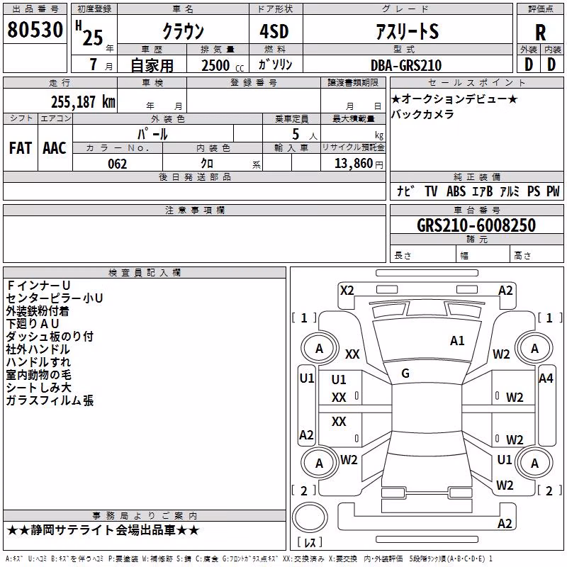 TOYOTA CROWN