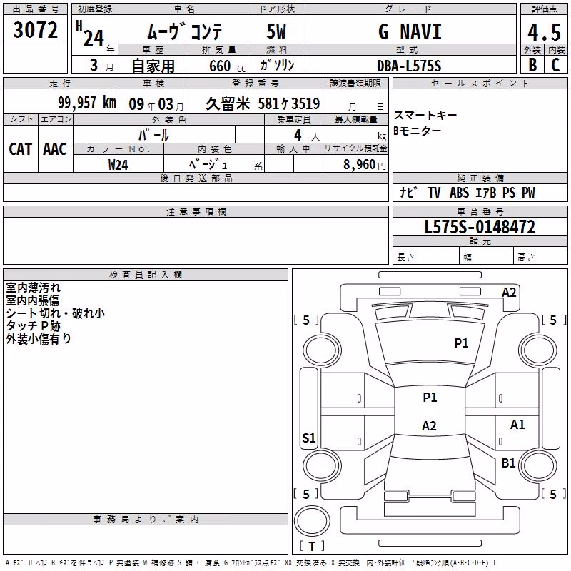 DAIHATSU MOVE CONTE
