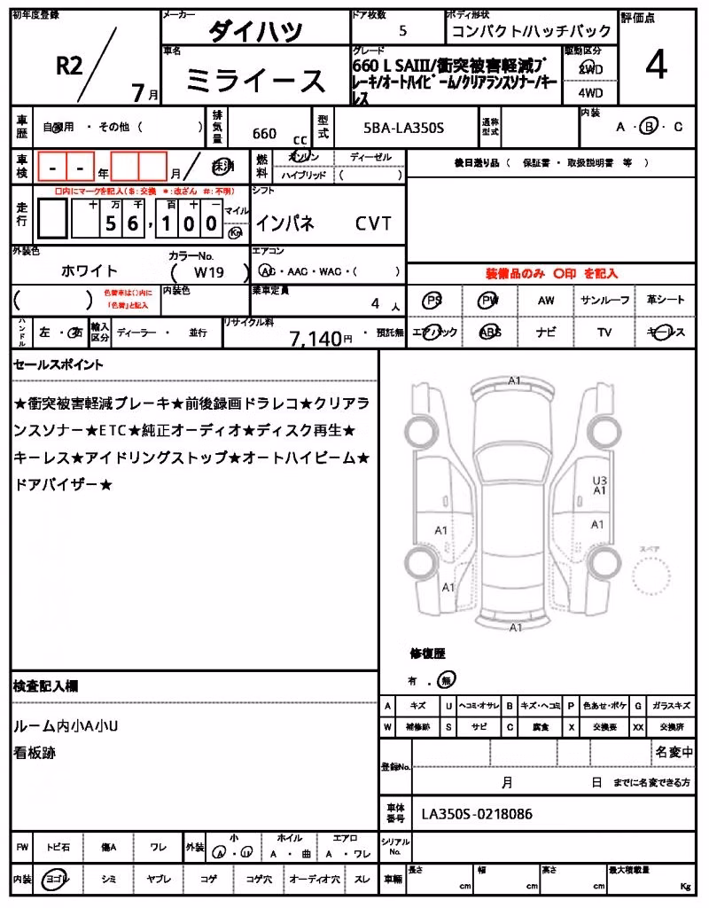 DAIHATSU MIRA E:S