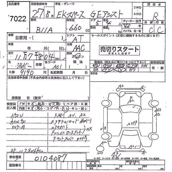 MITSUBISHI EK SPACE