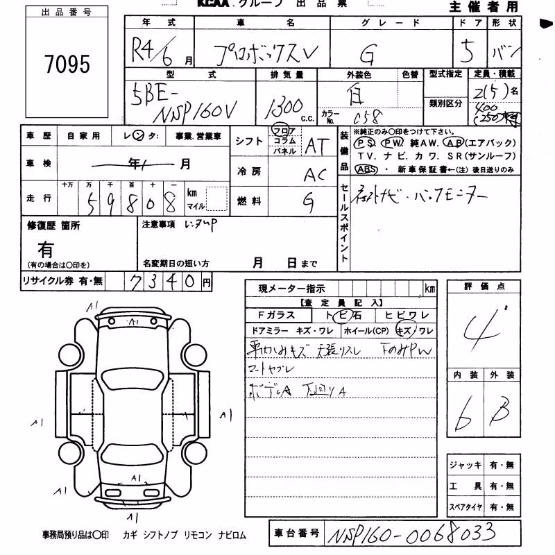 TOYOTA PROBOX