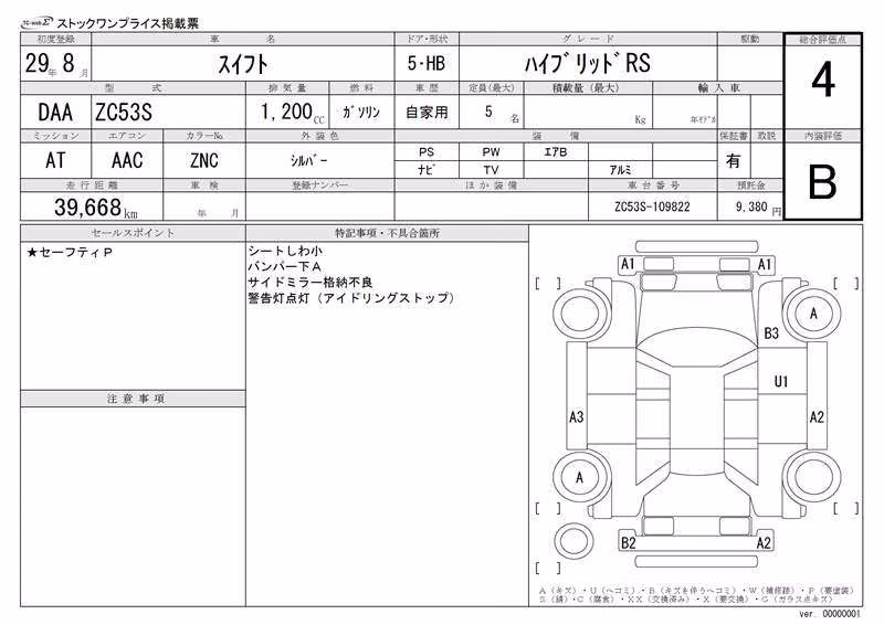 SUZUKI SWIFT
