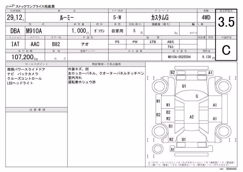 TOYOTA ROOMY