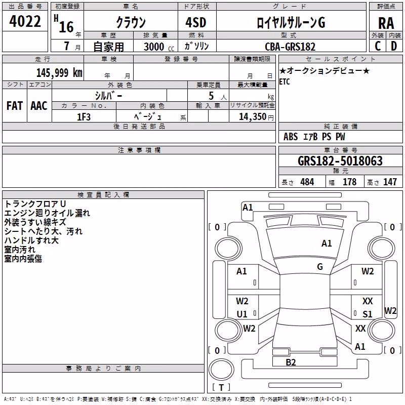 TOYOTA CROWN