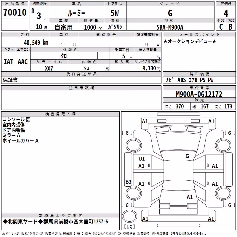 TOYOTA ROOMY
