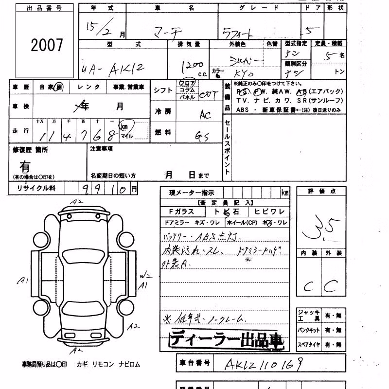 NISSAN MARCH