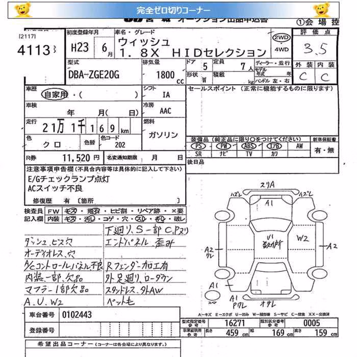 TOYOTA WISH