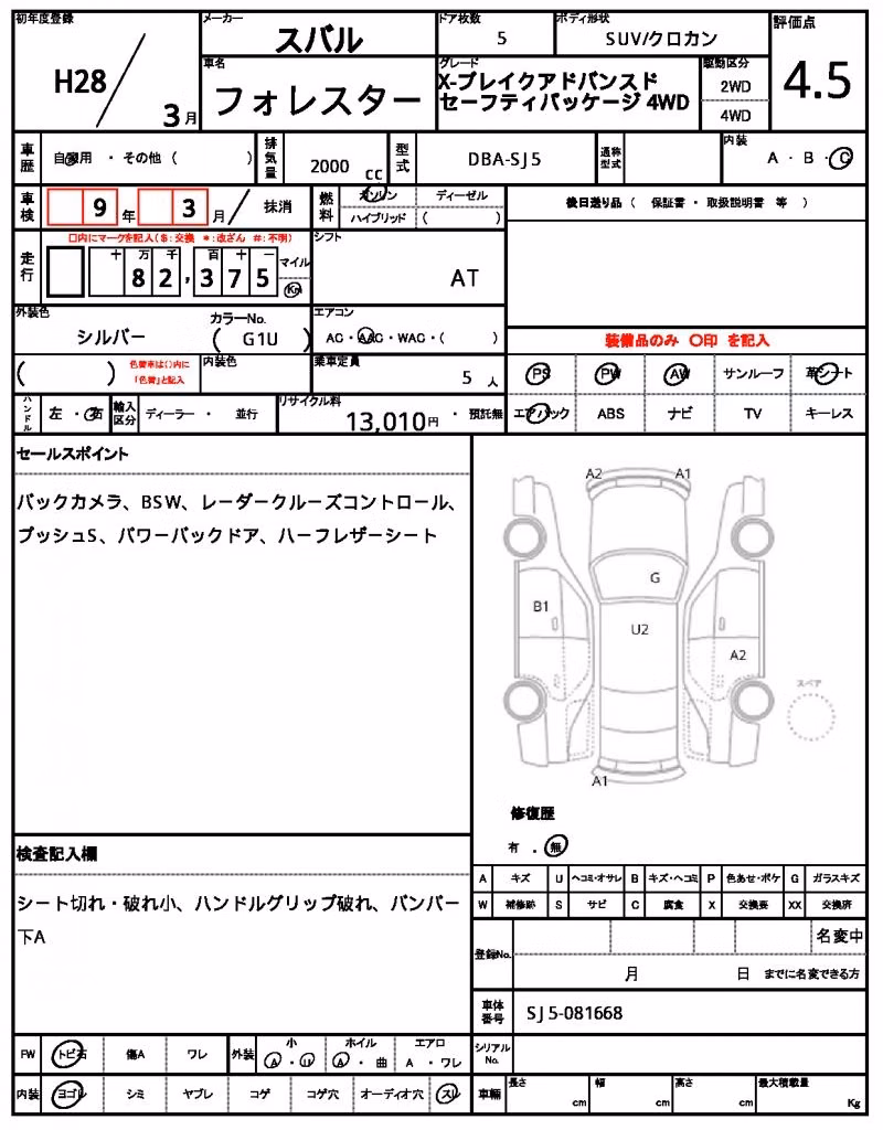 SUBARU FORESTER