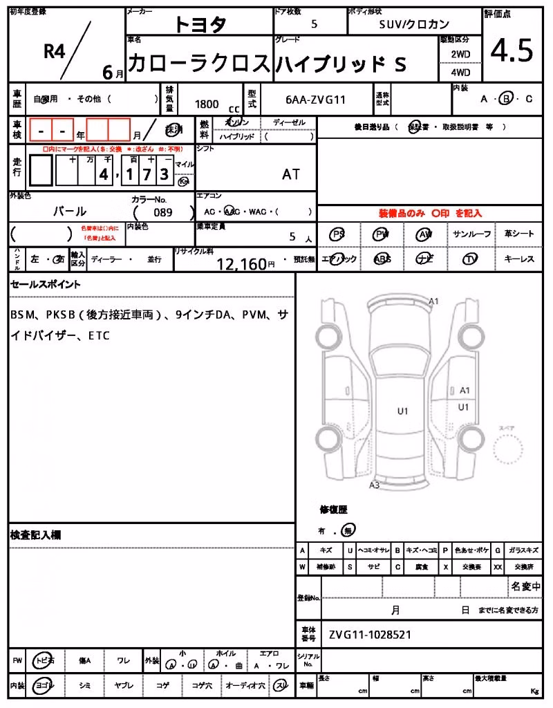 TOYOTA COROLLA CROSS
