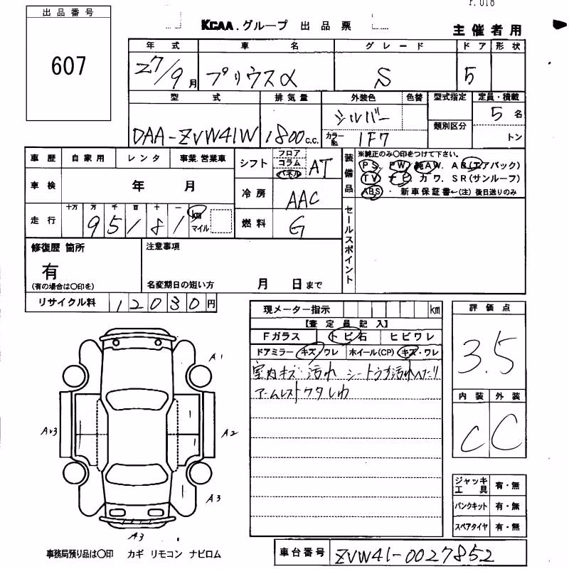 TOYOTA PRIUS ALPHA