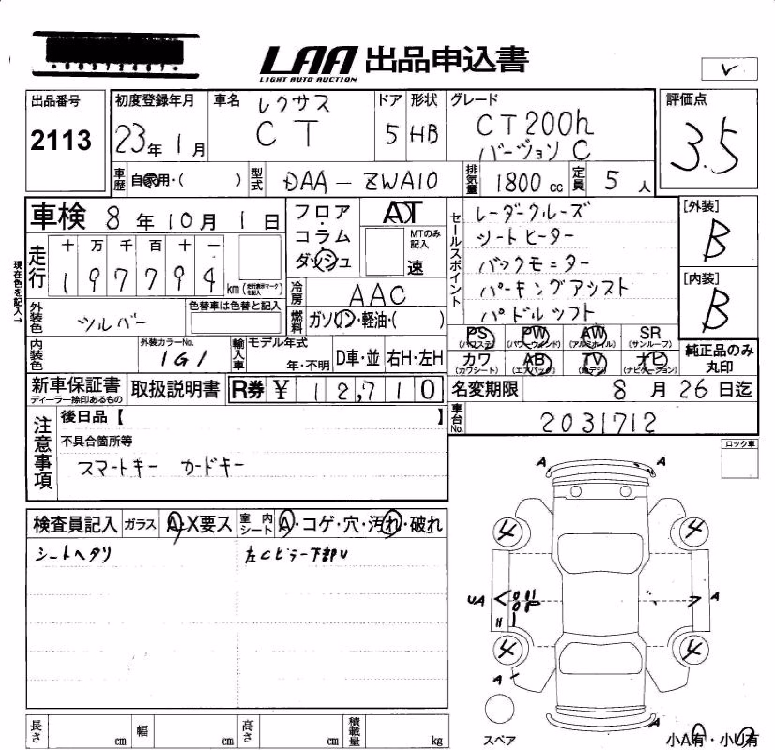 LEXUS CT200H