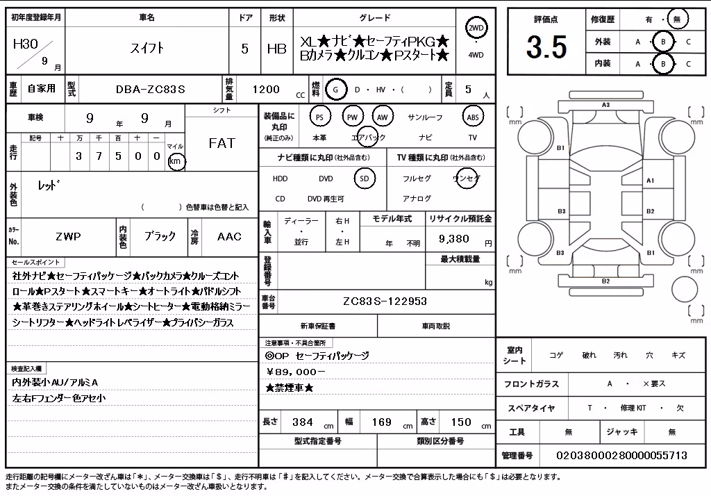 SUZUKI SWIFT