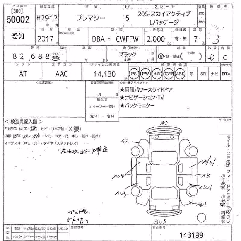 MAZDA PREMACY