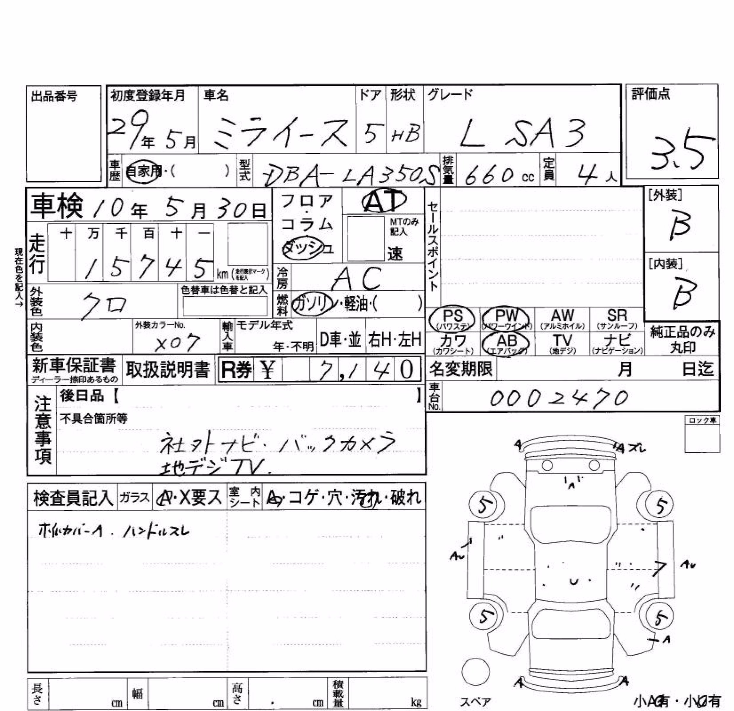 DAIHATSU MIRA E:S