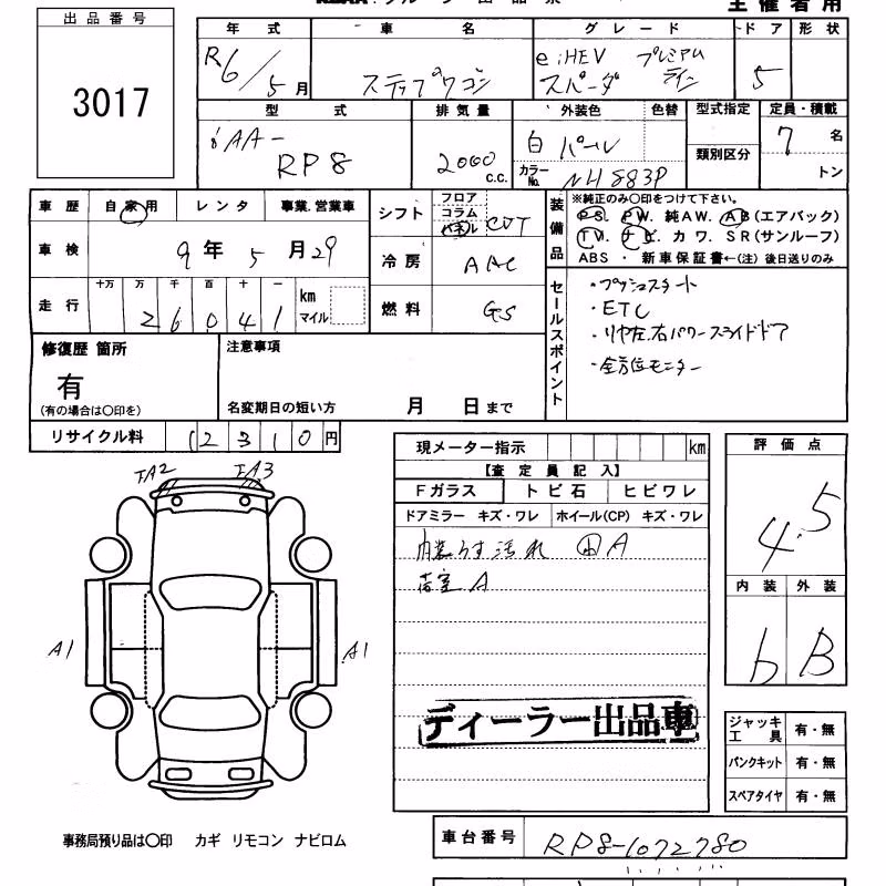 HONDA STEPWGN