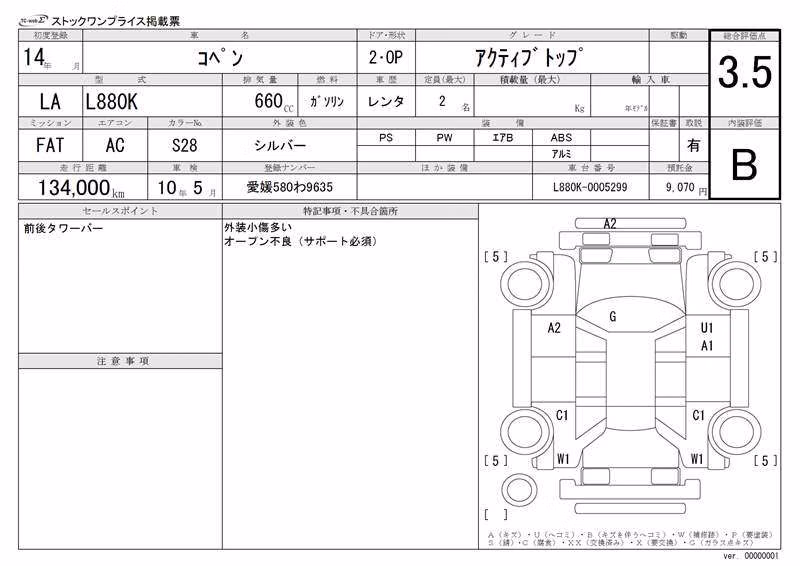 DAIHATSU COPEN